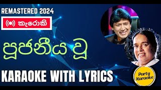 Poojaneeya Wu Karaoke  Keerthi Paquel amp Nanda Malani [upl. by Stasny]