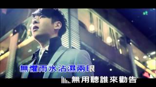 許廷鏗青春頌KTV [upl. by Rumery]