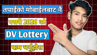 Dv Lottery Kasari Bharne How to Apply DV Lottery 2026DV Kasari Bharne  DV Lottery 2026 [upl. by Elocaj]