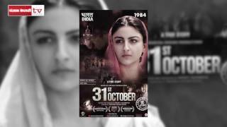 Public Movie Review of 31st October [upl. by Eema]