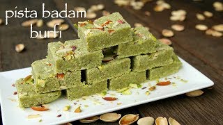 pista badam barfi recipe  pista badam burfi  how to make badam pista barfi [upl. by Demott]