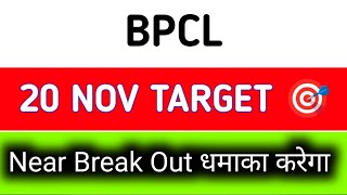 BPCL share latest news  BPCL share news today  BPCL share news [upl. by Levin]