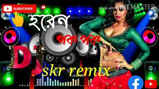 horen pok pok 2 dj song by SKR remix [upl. by Binnie]