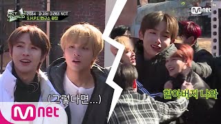 ENG 6회 팀 짜는 데만 120분 NCT가 팀을 나누는 방법mp4 feat윈윈사랑단  Mnet 201119 방송 [upl. by Ilime]