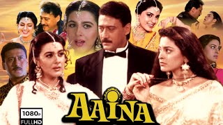 Aaina1993 full movie । Aaina movie Jackie Shroff । Juhi Chawla । Amrita Singh । Review amp Facts [upl. by Sucramraj141]