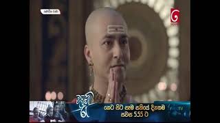 panditha rama last ep 650 [upl. by Esmerelda]