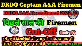 DRDO Fireman CutOff 2023 drdo Ceptam 10AampA Previous CutOff देख लो वरना गई ये तो हाथ से Safe score [upl. by Gnirol]