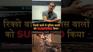 ips manumaharaj patna bihar upsc motivation youtubeshorts viralshorts shorts viralreels [upl. by Aderb]