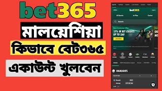 Malaysia Kivabe Bet365 Account Khulbo  মালয়েশিয়া কিভাবে বেট৩৬৫ একাউন্ট খুলবো  Malaysia Tutorial [upl. by Egon]