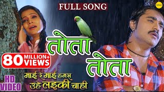 Pradeep Pandey का दर्दभरा VIDEO SONG  Tota Tota Darad Bada Hota  Mai Re Mai  Ishtar Bhojpuri [upl. by Helyn]