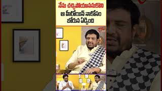 Siva Krishna About His Life SivaKrishna LifeChangingIncident ActorReveals trending teluguone [upl. by Nahtanoy]