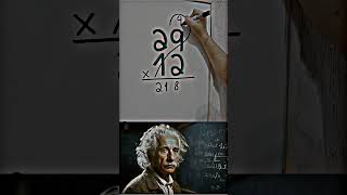 math mathematics sigma sigmamaletraits sigmarule mrbean mrbeanshorts alberteinstein [upl. by Juakn]