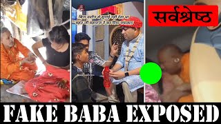 Fake Baba Exposed Part  3  Baagibol [upl. by Eliason]