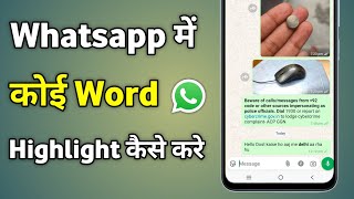 Whatsapp Me Text Highlight Kaise Kare  Highlight Text In Whatsapp [upl. by Torruella]