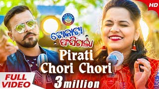 Pirati Chori Chori  Asima Panda amp Koushik  Tokata Fasigala  Sidharth Music [upl. by Haggerty]