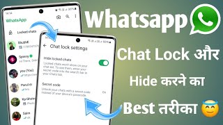 whatsapp me locked chat ko hide kaise kare  Whatsapp chat lock kaise kare  Whatsapp New Update 🔥 [upl. by Eiuqnom]