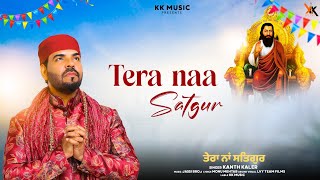 Tera Naa Satgur  Kanth Kaler  New Punjabi Devotional Song Guru Ravidass Maharaj ji [upl. by Marcel935]