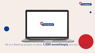 Με το eBanking έχεις τον έλεγχο των οικονομικών σου [upl. by Gus681]