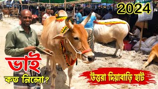 Bhai Koto Nilo  Dia Bari Gorur Haat 2024 2024  Chattel Market In Bangladesh  ভাই কত নিলো ২০২৪ [upl. by Moya723]