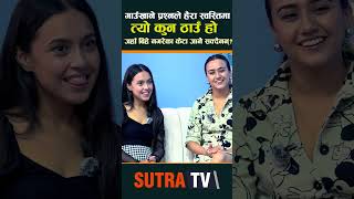 गाउँखाने प्रश्नले हैरा स्वस्तिमा त्यो कुन ठाउँ हो जहाँ बिहे नगरेका केटाहरु जानै सक्दैनन् [upl. by Bonacci]