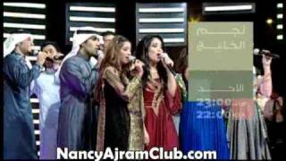 Nancy Ajram  Najem El Khalij AD [upl. by Vieva]