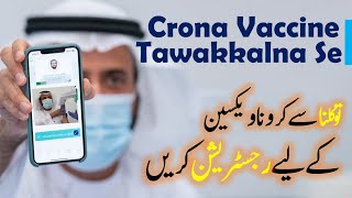 How to Register for Covid19 Vaccine in Saudi Arabia from Tawakkalna App [upl. by Bocaj]