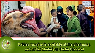 Rabies vaccine is availabke at the pharmacy not at the madaripur sadar hospital [upl. by Llenral]