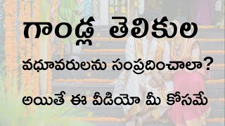 Telugu Gandla Telikula Brides and Grooms  Matchfinderin [upl. by Ifok]