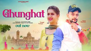 Ghunghat  Official Audio   Aman Sharma Kheri  Mk Siwani  New Haryanvi Song 2024 [upl. by Mcdade]