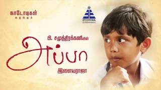 EN APPA  APPA MOVIE ACTOR ATUL SPEAKS ABOUT HIS FATHER [upl. by Akerehs]