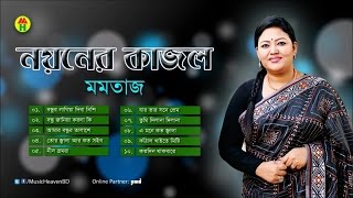 Momtaz  Noyoner Kajol  নয়নের কাজল  Bangla Baul Gaan [upl. by Padriac213]