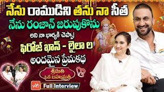 Congress Feroz Khan and Laila Couple Sankranthi Special Interview  Srimathi Oka Bahumathi  YOYO TV [upl. by Wardieu705]