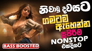 Old Hit Sinhala Band Nonstop  Sinhala Sindu  Best New Sinhala Songs Collection  Sinhala New Song [upl. by Rodmun]