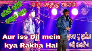 Aur iss Dil mein kya Rakha hai hindi song odia video jatra song viral song odia jatra song [upl. by Nath]