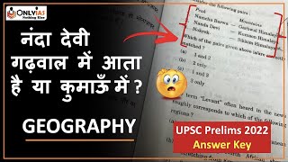 UPSC Prelims 2022 Geography Paper Analysis  Complete Answer Key  UPSC 2022 Prelims  OnlyIAS [upl. by Bronson481]