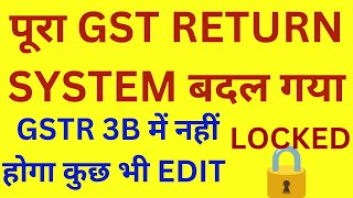 GSTR 3B will be locked very soon l Locked GSTR3B biggest change on GST Portal l GSTR 3B locked [upl. by Breech850]