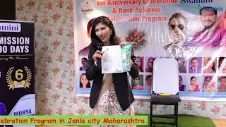 swaminis 6th anniversary amp rank achiever celebration program in Jalna [upl. by Baniaz]