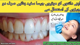 DIY Teeth😬 Whitening at Home In 2 minutes 🤔  Beauty Hack With Sundas [upl. by Aviva461]