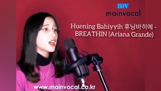 Huening Bahiyyih 휴닝바히에  BREATHIN Ariana Grande [upl. by Aslin]