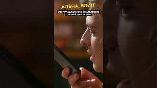 Прохор Шаляпин зовет на авантюру shorts аленаблин шаляпин Смотрите в VK ▶▶▶ [upl. by Emyam]