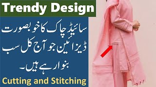 Chaak Daman ka stylish design  Kameez design chaak daman kameezdesign Eiddress fariideas [upl. by Ulla]