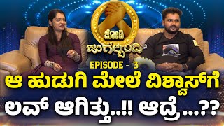 ನೋಡುತ್ತಾ ಹಾಡುತ್ತಾ ಪ್ರೀತಿಯಾದ ಮುದ್ದಾದ ಜೋಡಿಗಳು [upl. by Eidda]