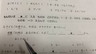 Jlpt n4 grammar if you want to pass n4 then you need to watch 5times per remaining 1day to exam [upl. by Aihsik]