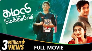 Kamali  Tamil Full Movie  Kayal Anandhi Rohit Imman Annachi Rekha Suresh [upl. by Yllek]