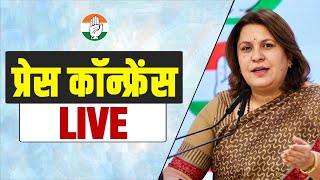 LIVE Congress party briefing by Ms Supriya Shrinate at AICC HQ [upl. by Wini]