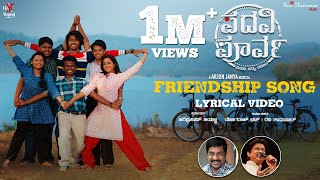 Friendship Song – Lyric Video  PADAVIPOORVA  HariprasadYogaraj Bhat Vijay Prakash Ravi Shamanur [upl. by Yadsendew985]