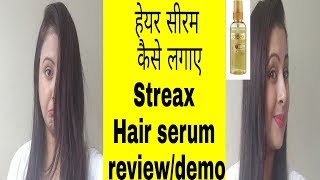 बालों में सीरम कैसे लगाएHow to apply hair serumstreax hair serum reviewampdemo in Hindikaurtips ♥️ [upl. by Cronin]