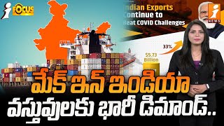 మేక్ ఇన్ ఇండియా‌ వస్తువులకు భారీ డిమాండ్  Huge Demand For Make In India Goods  iFocus [upl. by Dabbs]