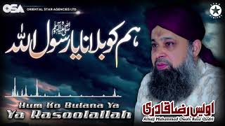 Hum Ko Bulana Ya  Owais Raza Qadri  New Naat 2020  official version  OSA Islamic [upl. by Irtimid]