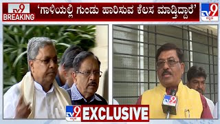 Murugesh Nirani Reacts Over Congress Request Prosecution Against Him [upl. by Socha]